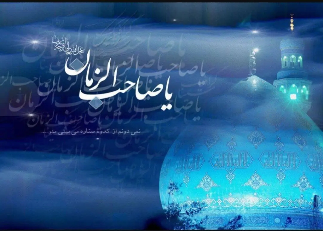 برنامه آغاز امامت حضرت مهدی(عج) در شهرستانهای استان تهران اعلام شد