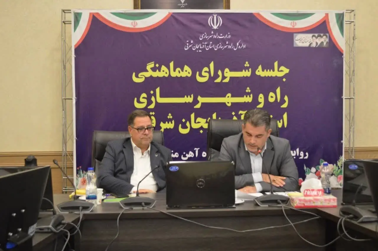 ۱۱هزار و ۲۴۸ واحد مسکونی در قالب طرحهای مختلف در آذربایجان شرقی آماده بهرهبرداری است