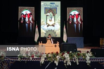 برگزاری چهلونهمین دوره مسابقات قرآن کریم سیستان و بلوچستان