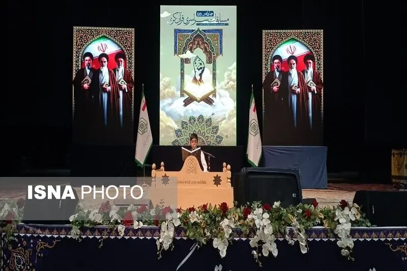 برگزاری چهلونهمین دوره مسابقات قرآن کریم سیستان و بلوچستان