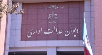 دیوان عدالت اداری تکلیف پیشفروش خودرو را روشن کرد | جهان نیوز