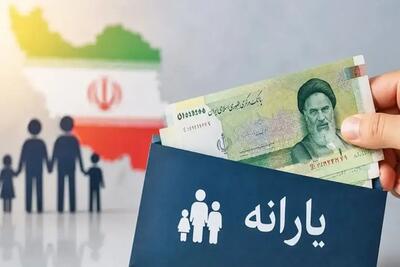  واریز یارانه مردادماه به حساب‌ها این دهک‌ها؛ جزئیات مبلغ