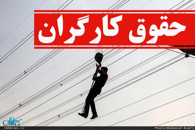 مهمترین خبر از حقوق کارگران در مرداد 1405/ مزایای رفاهی کارگران معاف از مالیات شد
