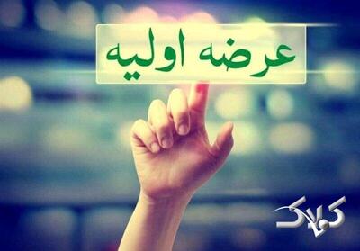 بورس تهران در انتظار بزرگترین عرضه اولیه تاریخ این بازار - مجله اینترنتی کولاک