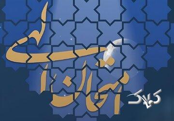 رمز عبور از روزهای سخت؛ ۵ راهکار قرآنی برای سربلند شدن در امتحان الهی - مجله اینترنتی کولاک