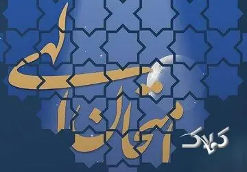 رمز عبور از روزهای سخت؛ ۵ راهکار قرآنی برای سربلند شدن در امتحان الهی - مجله اینترنتی کولاک
