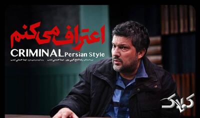 خلاصه داستان قسمت اول تا آخر سریال اعتراف می کنم از فیلمنت + تیزر سریال - مجله اینترنتی کولاک