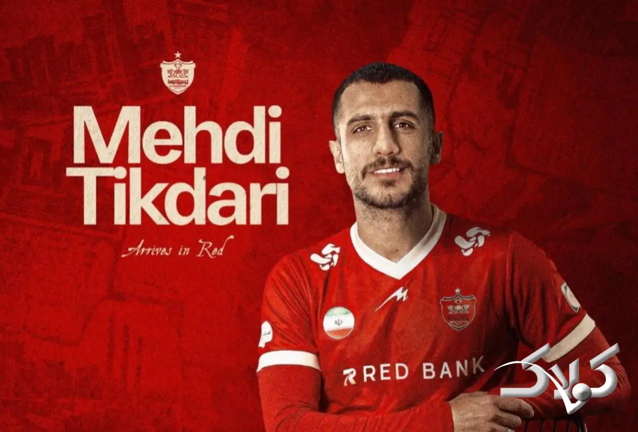 واکنش خرید نیمکتنشین پرسپولیس؛ فرصت به من نرسید، برای روزهای بزرگ آمدم + عکس - مجله اینترنتی کولاک