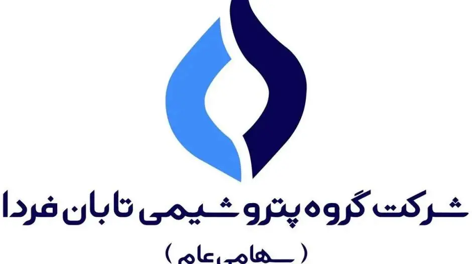 عرضه اولیه «تابان فردا» در هفته دولت؛ گامی بزرگ برای تأمین مالی پروژههای توسعهای - مردم سالاری آنلاین