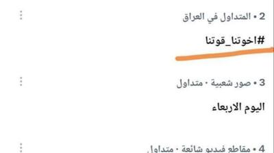 جنجال هشتگ قالیباف در شبکههای اجتماعی عراق - مردم سالاری آنلاین