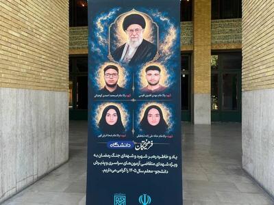 عکس/ چهار داوطلبی که ترامپ مانع حضورشان در جلسه کنکور شد