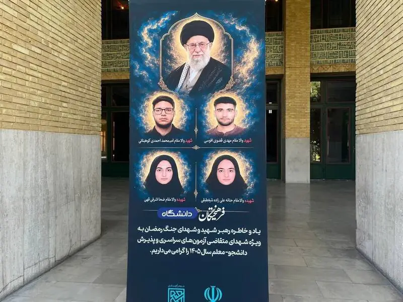 عکس/ چهار داوطلبی که ترامپ مانع حضورشان در جلسه کنکور شد