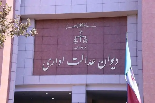 توضیحات دیوان عدالت در خصوص پیش فروش خودرو