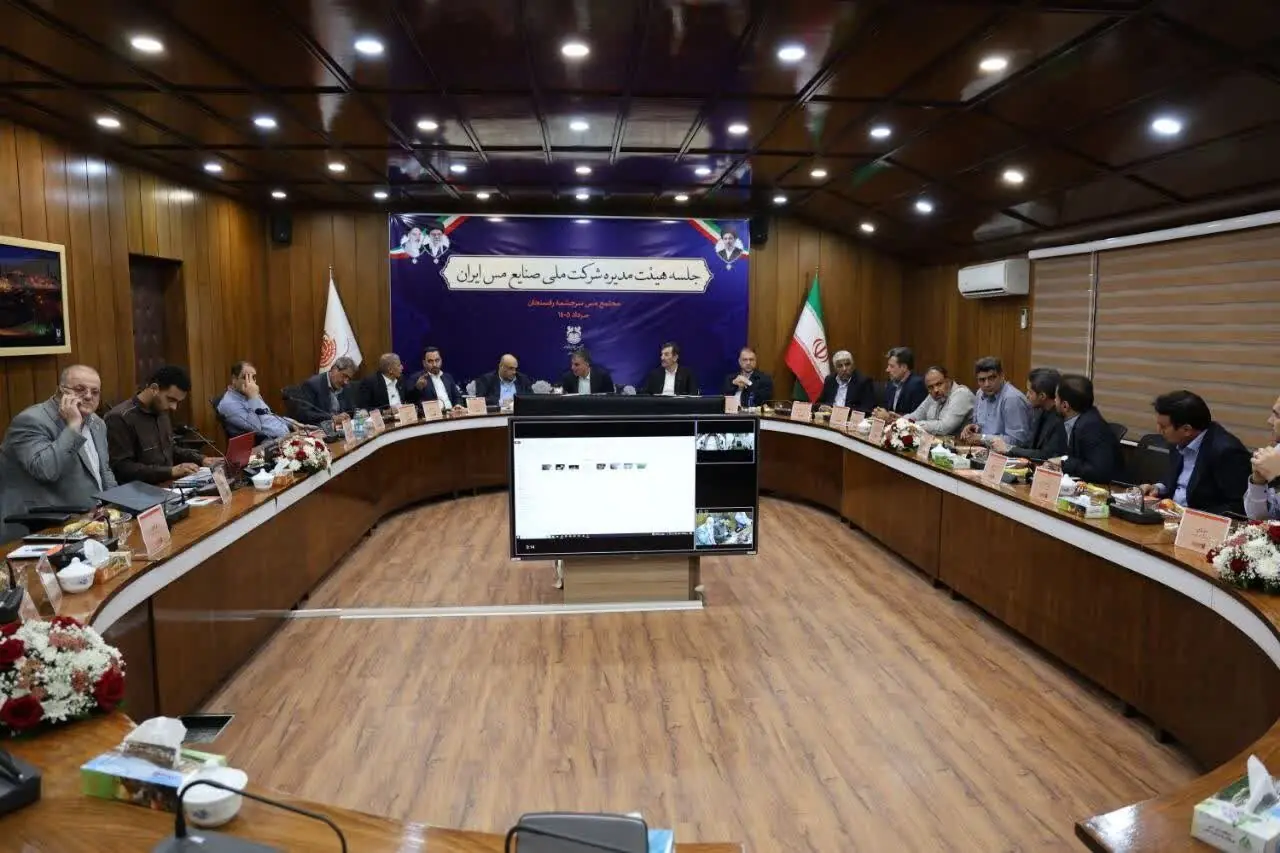 حمایت و قدردانی مدیرعامل ایمیدرو از عملکرد مدیرعامل شرکت ملی صنایع مس