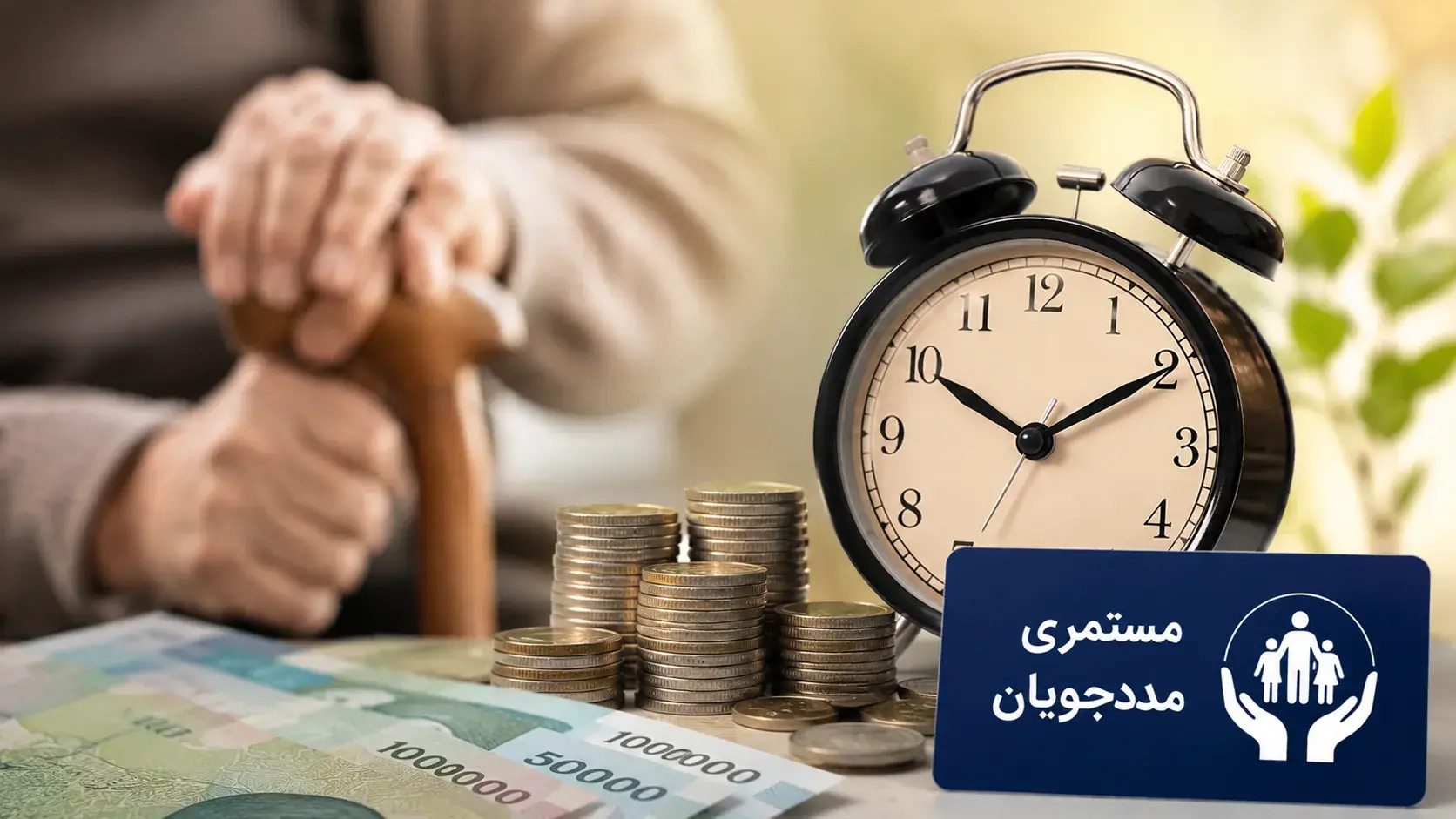  واریز مبلغ جدید مستمری بهزیستی امروز پنجشنبه ۲۹ مرداد انجام شد؟ چرا حساب این گروه از مددجویان هنوز خالی است؟ | سهم مددجویان از افزایش ۵۰ درصدی چقدر است؟ | جدول کامل مبالغ جدید + پیش‌ بینی از تغییرات واریزی در ماه آینده