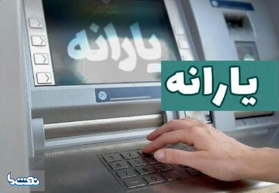جزئیات یارانه نقدی خانوارهای دهکهای چهار تا نه | نفت ما