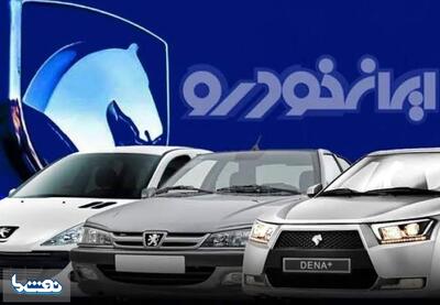 قیمت خودروهای ایران خودرو امروز پنجشنبه ۲۹ مرداد ۱۴۰۵ | نفت ما