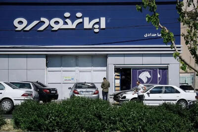 آخرین قیمت خودروهای ایران خودرو امروز پنجشنبه 29 مرداد + جدول