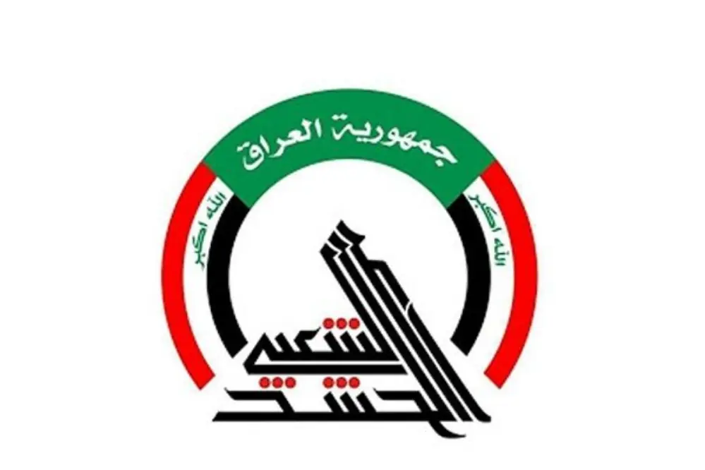 الحشد الشعبی: 30 سپتامبر یک روز ملی و حاکمیتی برای عراق است