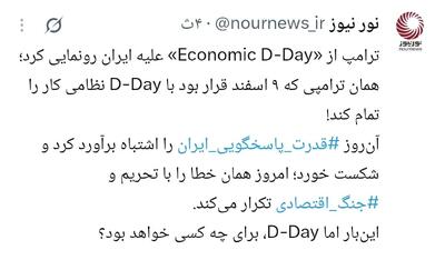  ترامپ در انتظار یک غافلگیری جدید؟