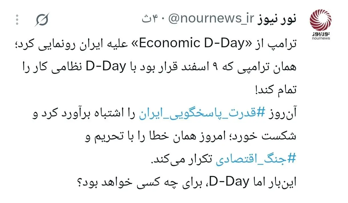  ترامپ در انتظار یک غافلگیری جدید؟