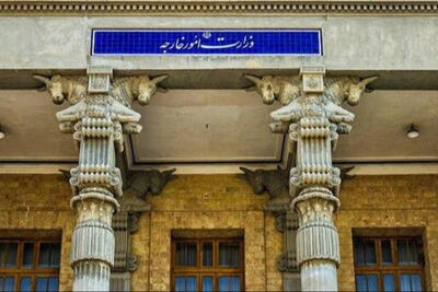  واکنش وزارت خارجه به تحریم های اقتصادی جدید آمریکا