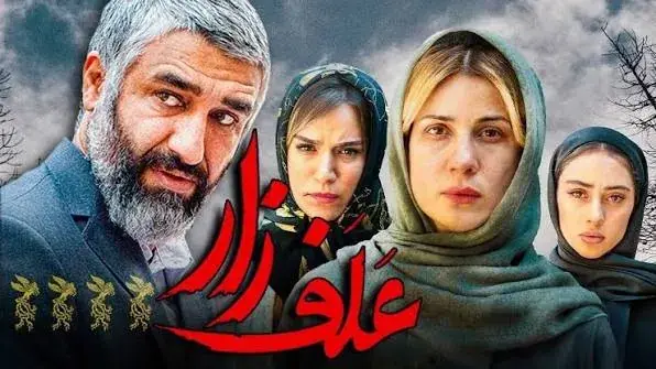  بهترین فیلم ایرانی سال 1400 - پارس فوتبال