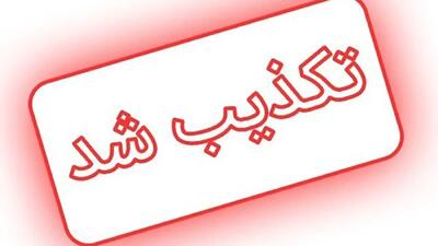 آتش سوزی در پالایشگاه تهران / دود غلیطی که تهرانی ها را نگران کرد