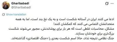 اولین واکنش به تغییر رویه آمریکا علیه ایران