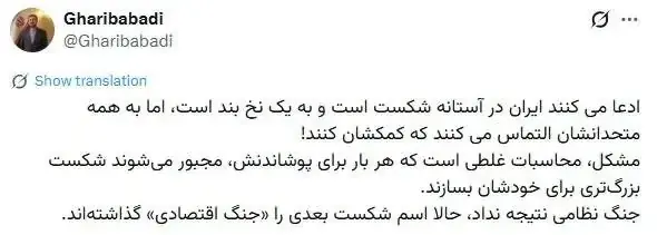 اولین واکنش به تغییر رویه آمریکا علیه ایران