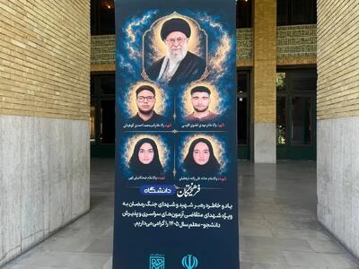  بنر غم‌انگیزی در جلسه کنکور امروز جلب توجه کرد