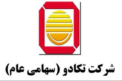  مجمع عمومی عادی سالیانه وکادو ۹ شهریور برگزار می‌شود