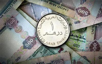  قیمت درهم امارات امروز ۲۹ مرداد ۱۴۰۵+ آخرین نرخ درهم