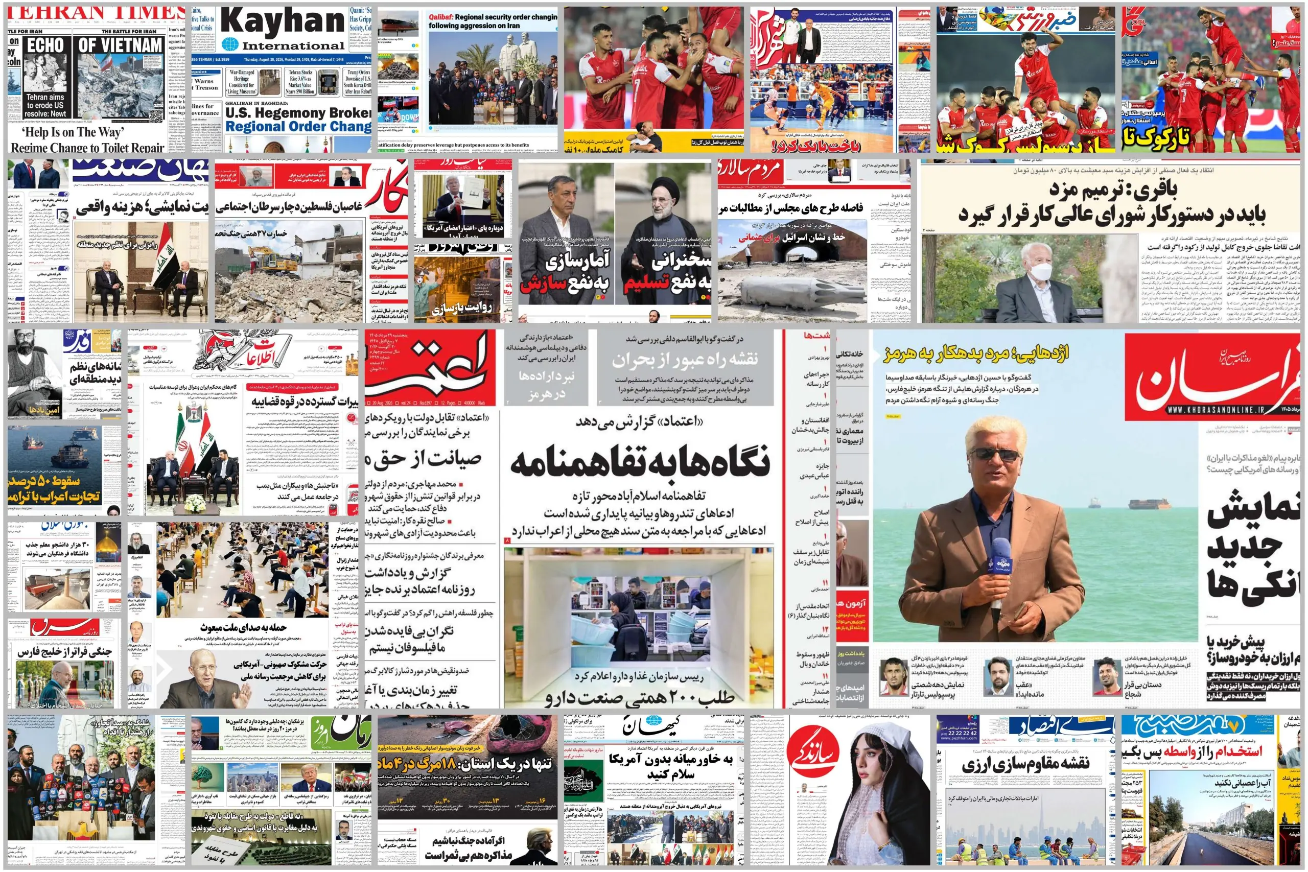 ویترین روزنامه ها/ واکاوی «دنیای اقتصاد» از نقشه بانک مرکزی برای تأمین منابع ارزی ۱۴۰۵/ گزارش «شرق» درباره فشار جنگ ایران بر آرایش نظامی آمریکا
