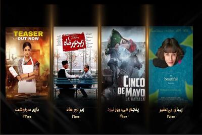 فیلمهای سینمایی امروز (۲۹ مرداد ۱۴۰۵) شبکه نمایش + زمان پخش