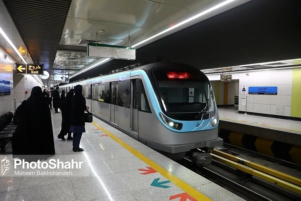 علت توقف کوتاه خدمات خط یک مترو مشهد در ایستگاه آزادی تا پارک ملت چه بود؟ + جزئیات (۲۸ مرداد ۱۴۰۵)