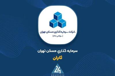 رأی بدوی به نفع «ثتران» صادر شد