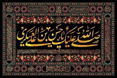 شهادت امام حسن عسکری (ع) هیئت کجا برویم؟