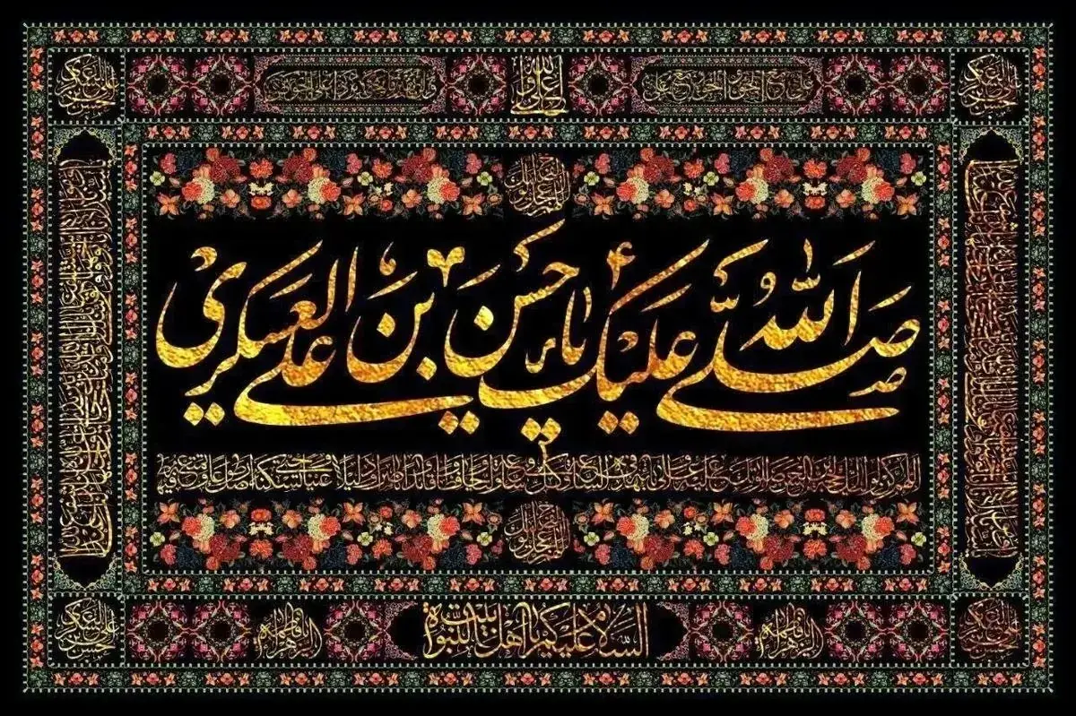 شهادت امام حسن عسکری (ع) هیئت کجا برویم؟