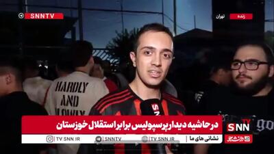 هوادار پرسپولیس: تیم تارتار حرف های زیادی برای گفتن دارد