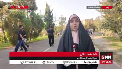 آزمون سراسری سال 1405 تا دقایقی دیگر آغاز میشود