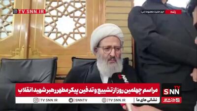  آیت الله فقیهی: ترس از انتقام‌خواهی ملت ایران، آرامش را از ترامپ گرفته است