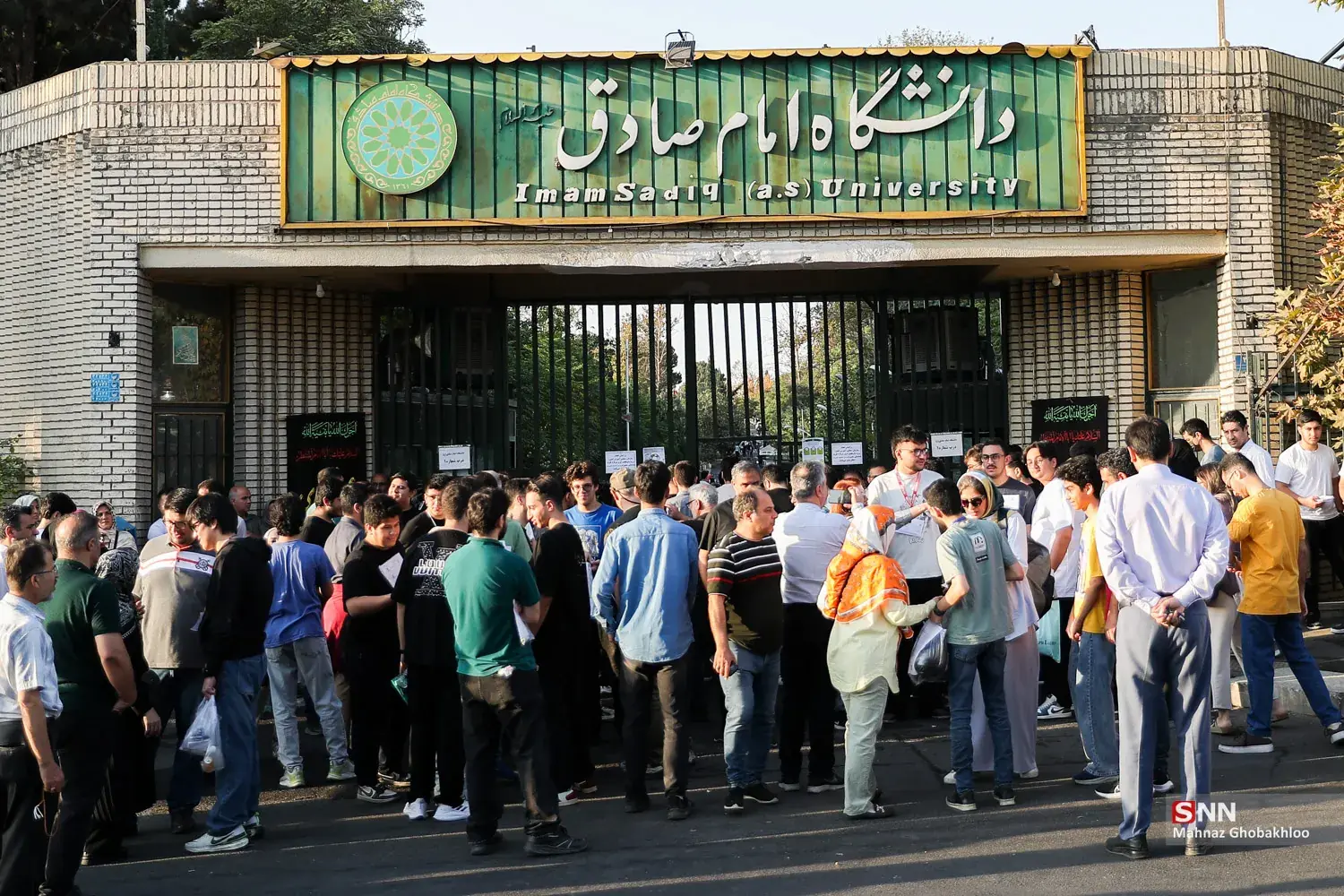  کنکور سراسری ۱۴۰۵ - تهران