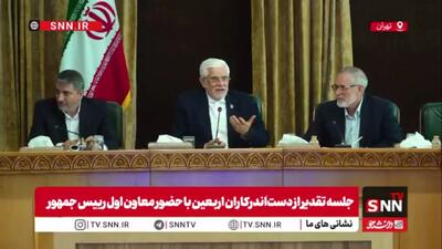  عارف: با درخشش نهاد های امدادی، مراسم تشییع رهبر شهید بدون کوچک‌ترین حادثه‌ای برگزار شد