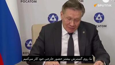 الکسی لیخاچف، مدیرکل روساتم، اعلام کرد که این شرکت برای ساخت 17 واحد جدید انرژی هستهای در 6 کشور به توافق رسیده است