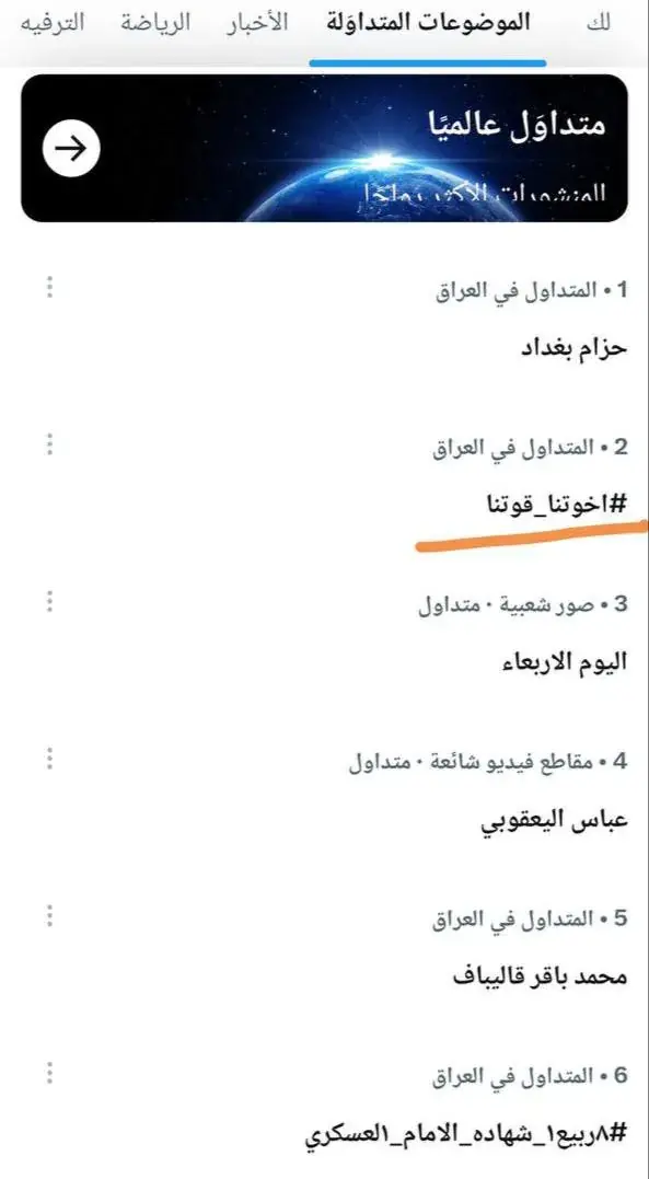  جنجال هشتگ قالیباف در شبکه‌های اجتماعی عراق