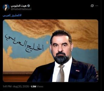پاسخ گسترده کاربران به توئیت رئیس مجلس عراق + عکس
