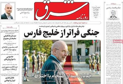  خیابان میدان انسجام یا اختلاف؟!