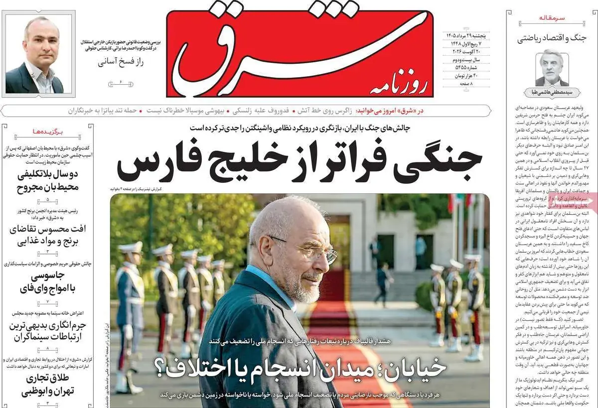  خیابان میدان انسجام یا اختلاف؟!