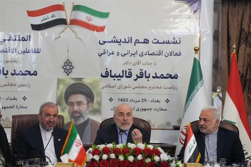نشست هماندیشی فعالان اقتصادی ایران با قالیباف در عراق - تسنیم